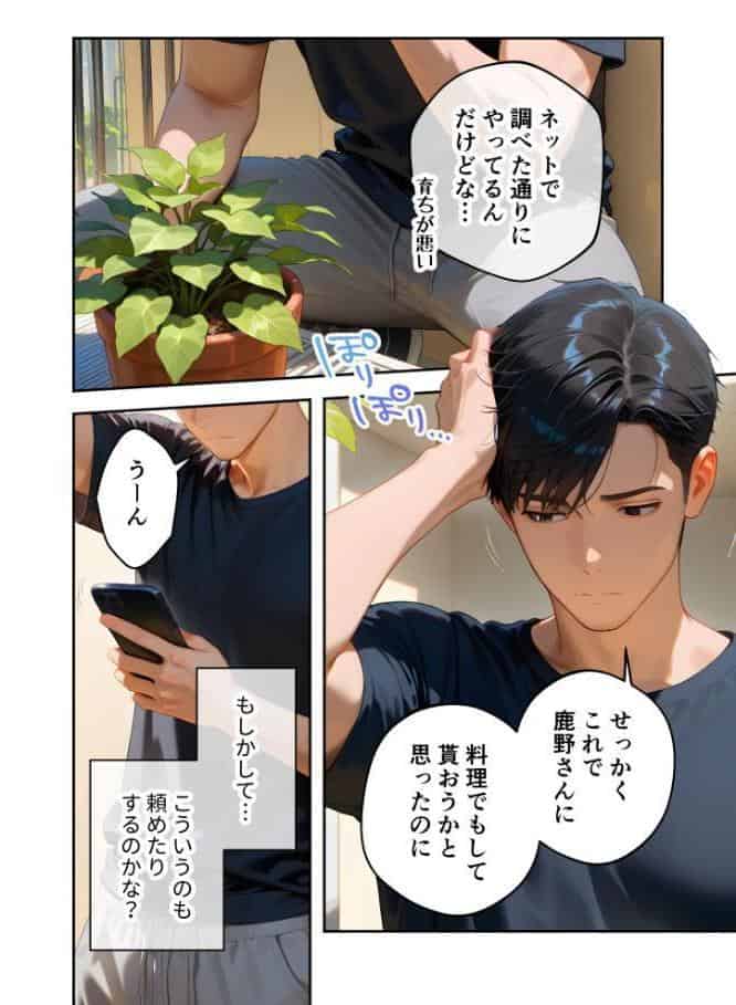 家性婦の園田さんは竿の収穫までしてくれる 〜超乳・超尻持ちのド変態淑女〜 モザイク版