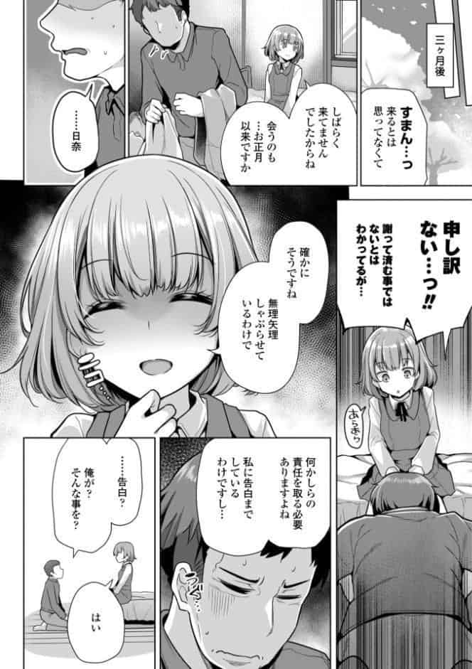 あなたのママになってあげる【デジタル版】