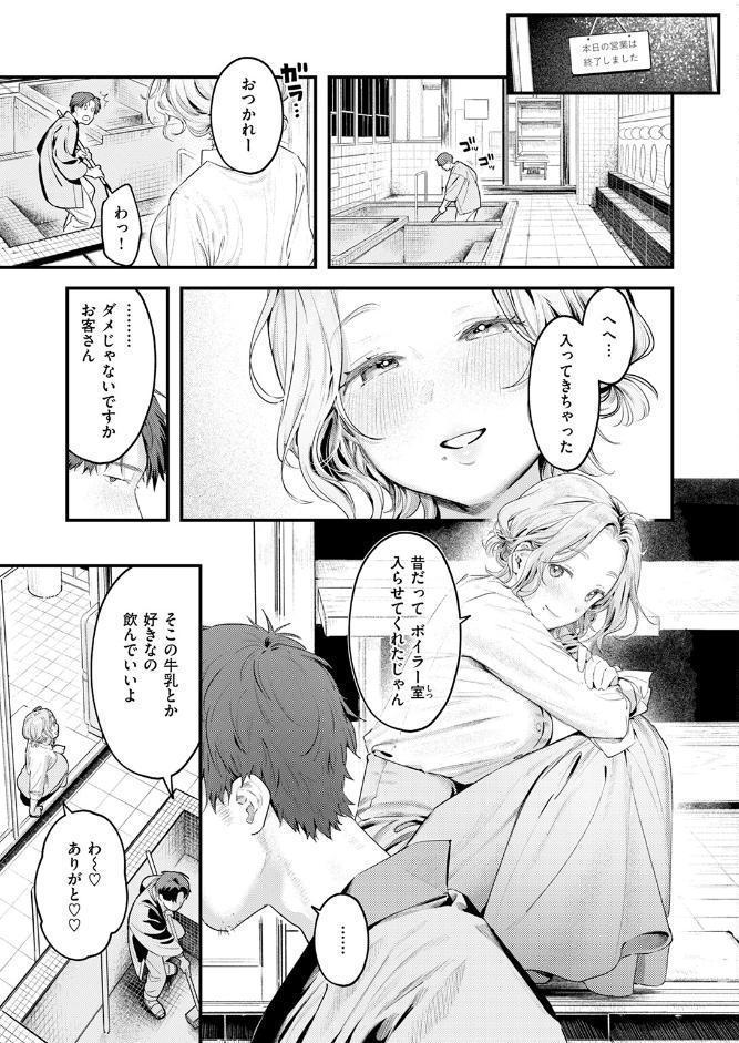 COMIC快楽天 2026年04月号
