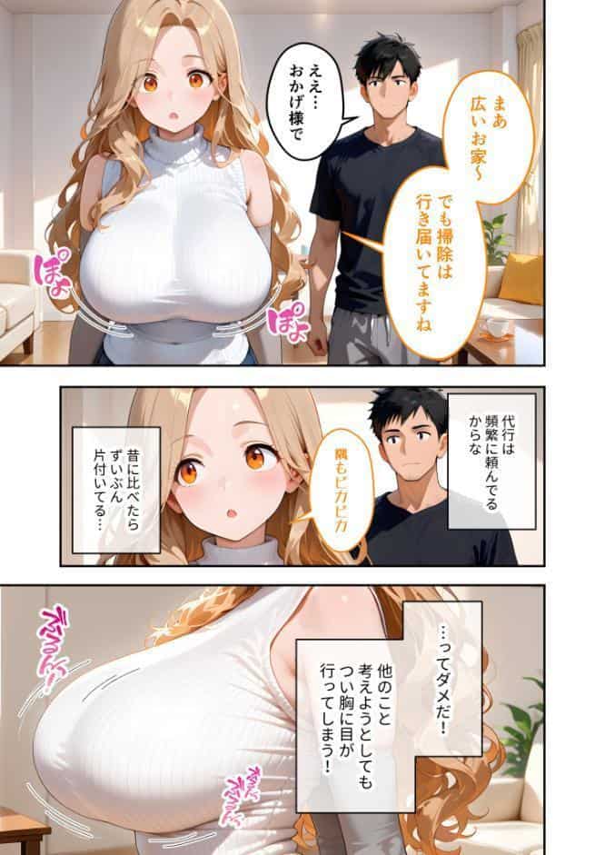 家性婦の園田さんは竿の収穫までしてくれる 〜超乳・超尻持ちのド変態淑女〜 モザイク版