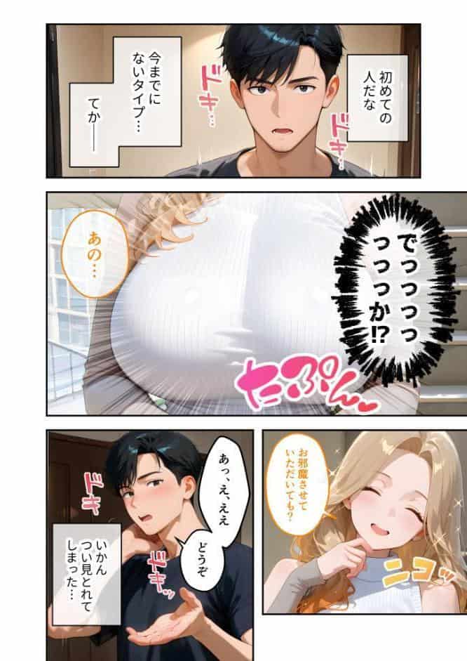 家性婦の園田さんは竿の収穫までしてくれる 〜超乳・超尻持ちのド変態淑女〜 モザイク版