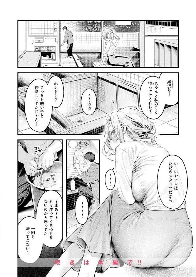 COMIC快楽天 2026年04月号