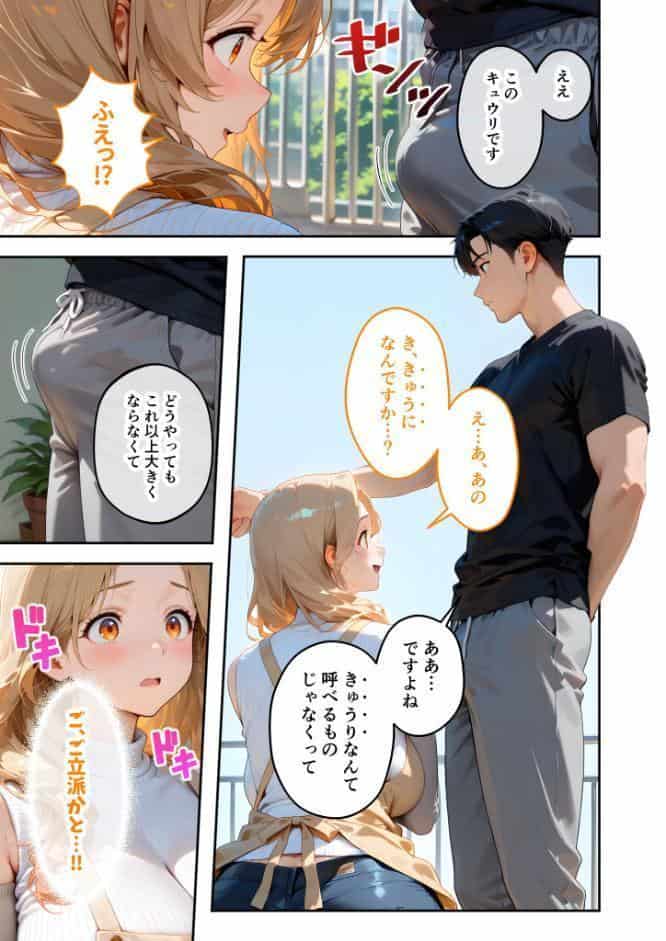 家性婦の園田さんは竿の収穫までしてくれる 〜超乳・超尻持ちのド変態淑女〜 モザイク版
