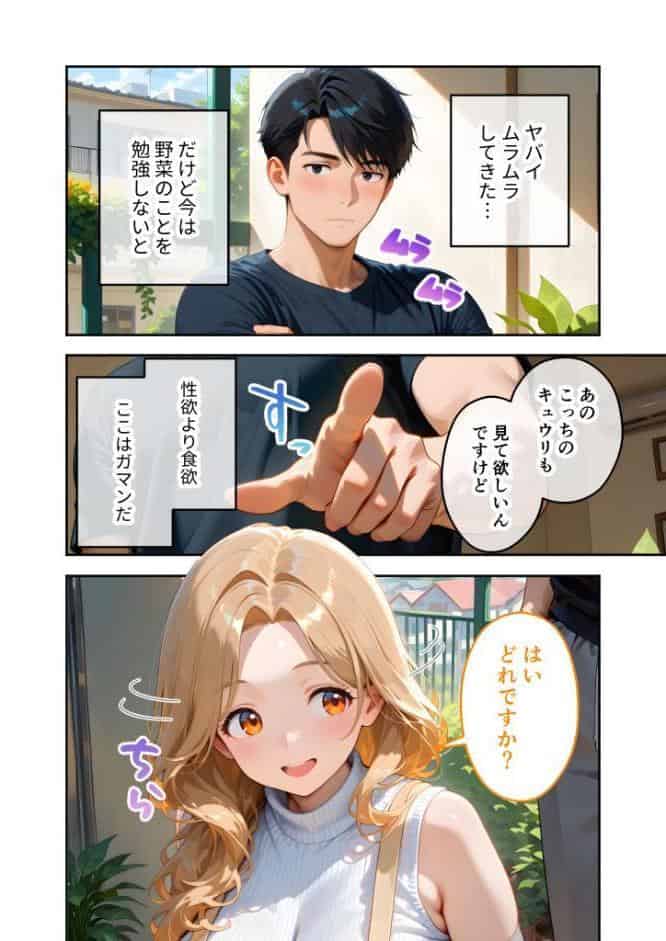 家性婦の園田さんは竿の収穫までしてくれる 〜超乳・超尻持ちのド変態淑女〜 モザイク版