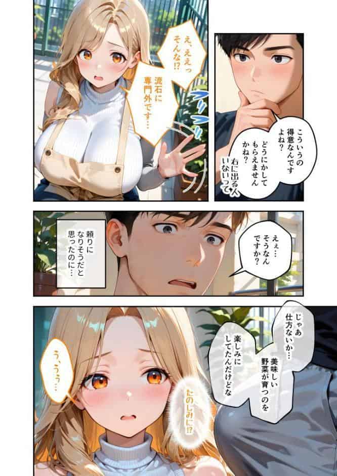 家性婦の園田さんは竿の収穫までしてくれる 〜超乳・超尻持ちのド変態淑女〜 モザイク版