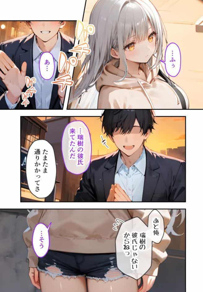 VIP限定 SEXバーへようこそ（13） モザイク版