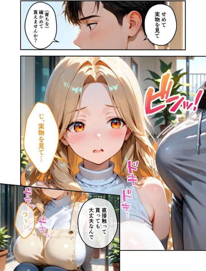 家性婦の園田さんは竿の収穫までしてくれる 〜超乳・超尻持ちのド変態淑女〜 モザイク版