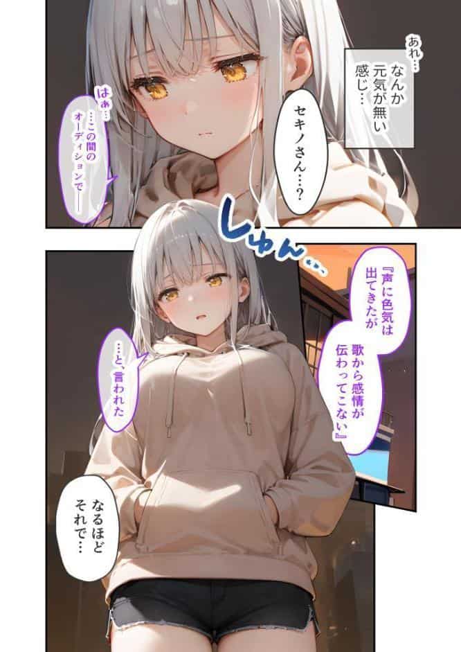 VIP限定 SEXバーへようこそ（13） モザイク版