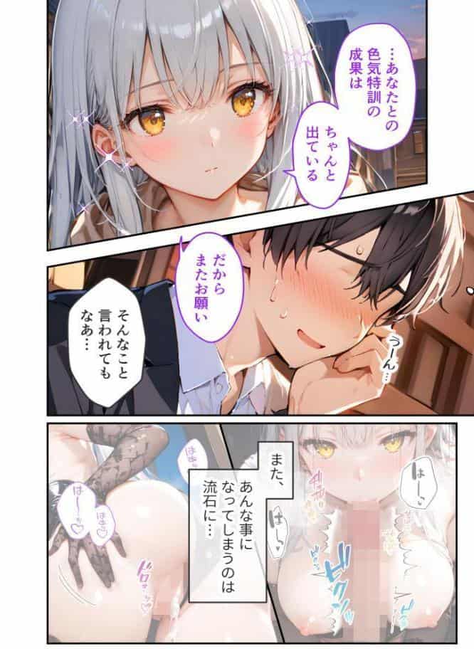 VIP限定 SEXバーへようこそ（13） モザイク版