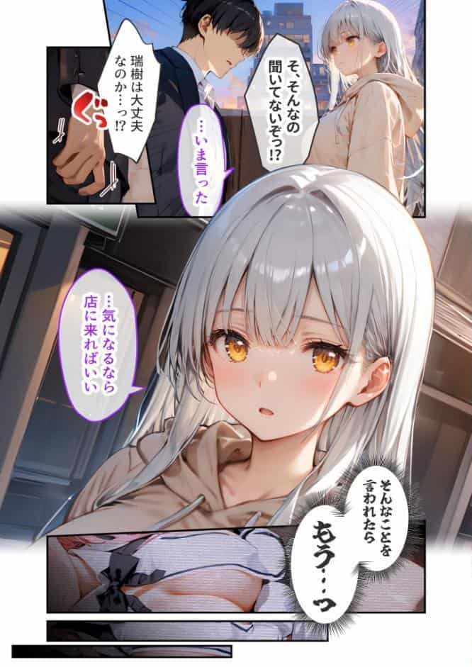 VIP限定 SEXバーへようこそ（13） モザイク版