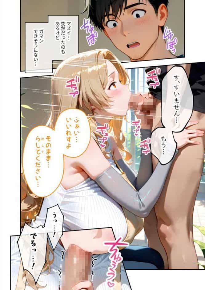 家性婦の園田さんは竿の収穫までしてくれる 〜超乳・超尻持ちのド変態淑女〜 モザイク版