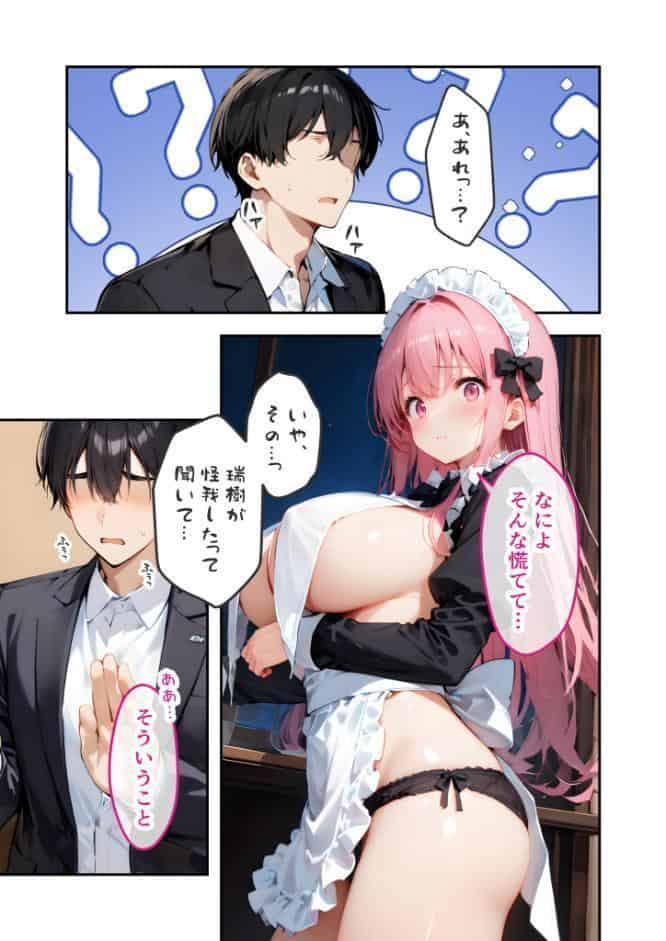 VIP限定 SEXバーへようこそ（13） モザイク版