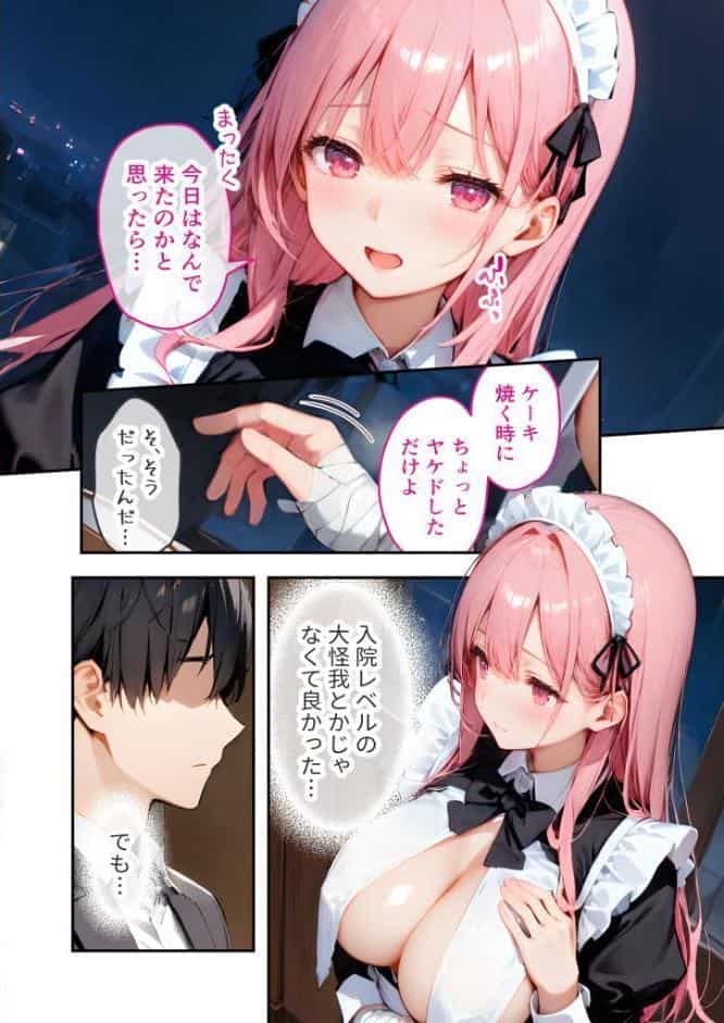 VIP限定 SEXバーへようこそ（13） モザイク版