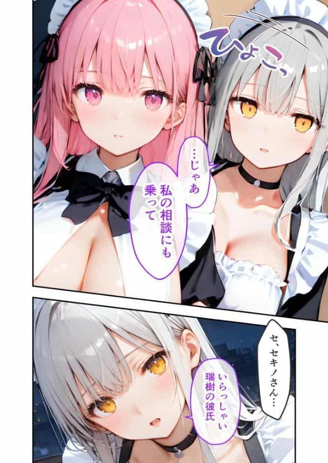 VIP限定 SEXバーへようこそ（13） モザイク版