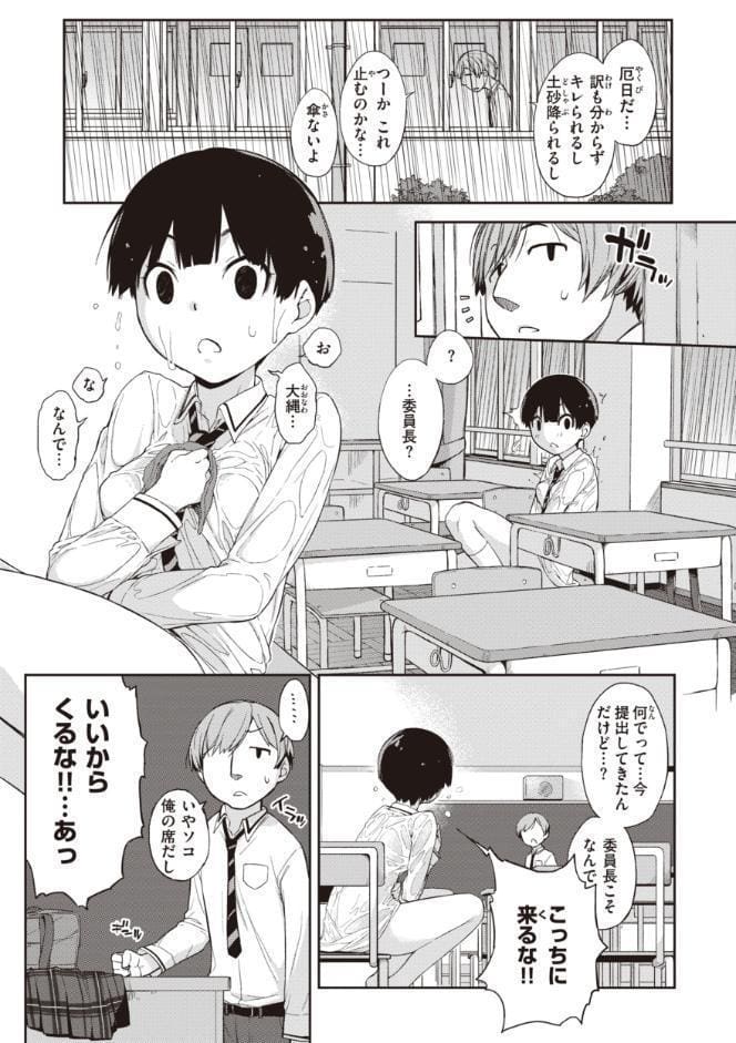 曲尺手さんと大縄くん〜むっつりドスケベな彼女と俺〜【通常版】