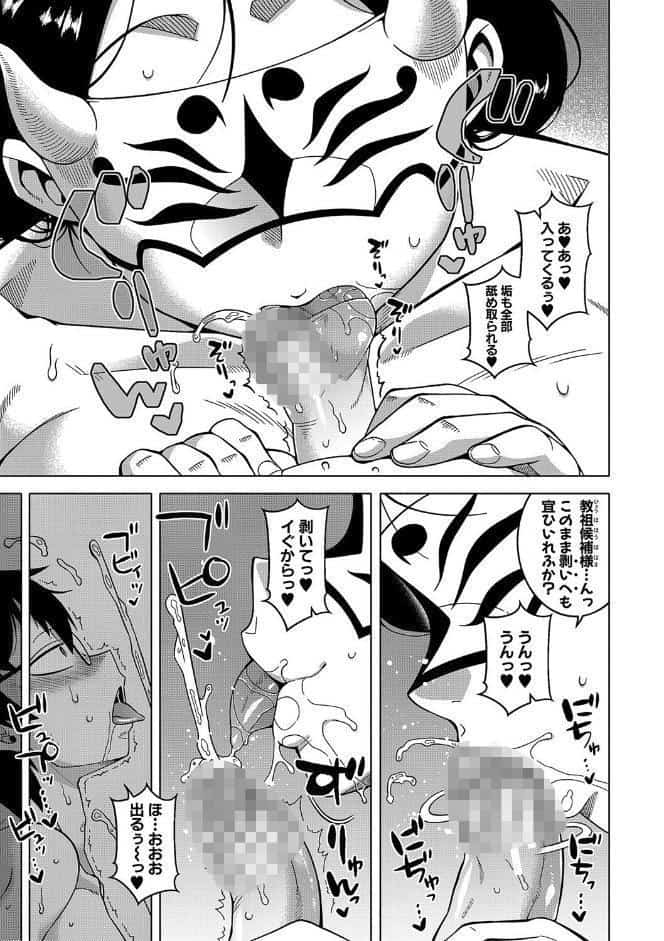 教祖サマの作り方【1話立ち読み付き】