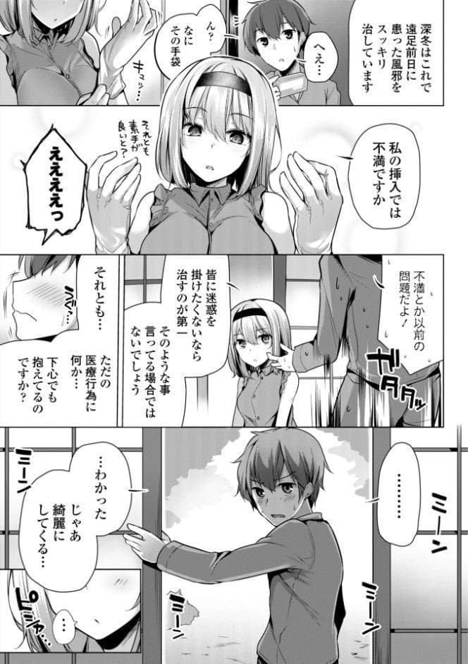 あなたのママになってあげる【デジタル版】