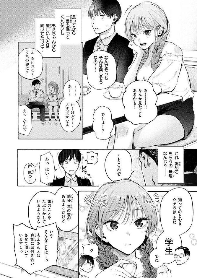 しふくのふたり