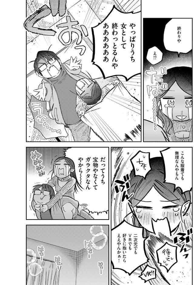 COMIC快楽天 2026年04月号