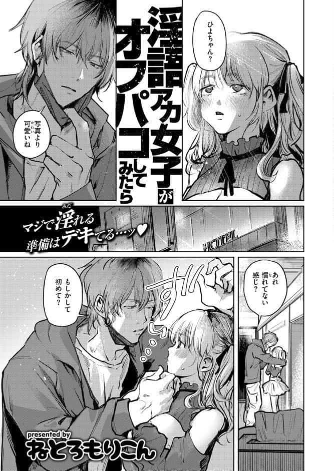 COMIC快楽天 2026年04月号
