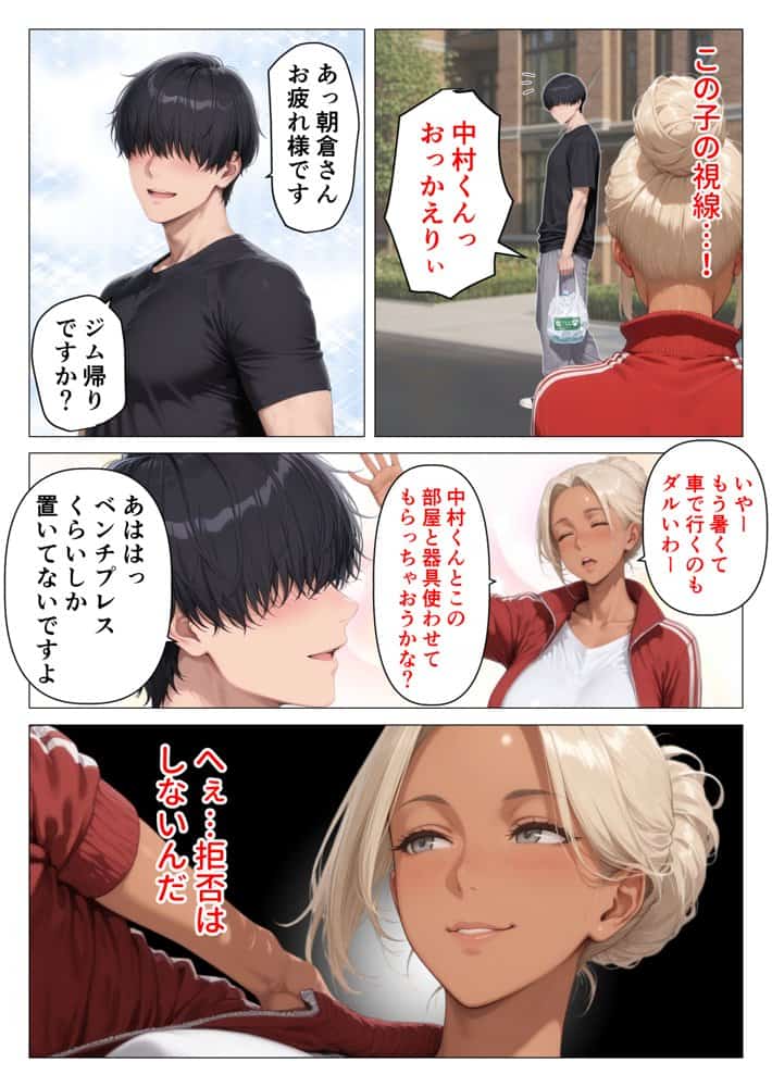 美巨乳黒ギャル人妻＆むちむち清楚系人妻！昭和マ● コの搾精天国