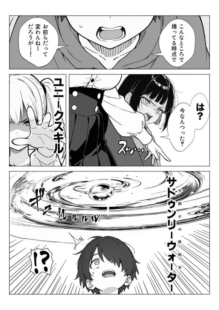 異世界で最弱スキルしかもらえなかった俺、SSSレアカードを手に入れたのでセックス王を目指すことにする。