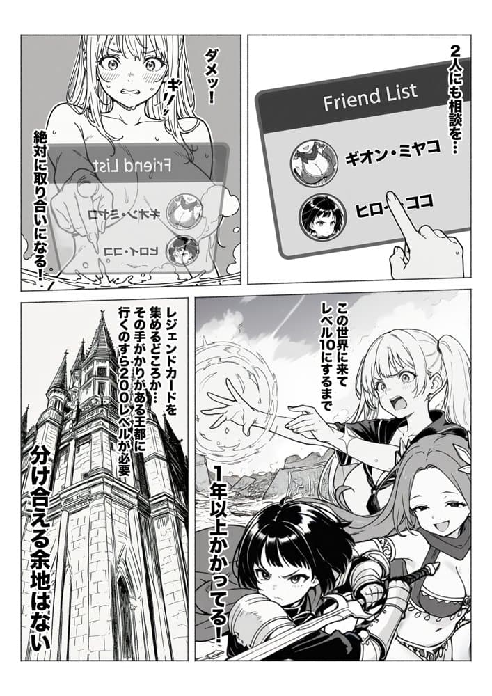 異世界で最弱スキルしかもらえなかった俺、SSSレアカードを手に入れたのでセックス王を目指すことにする。