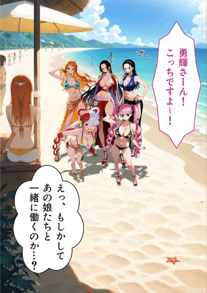 爆美女だらけの海賊島魅惑の航海バイト