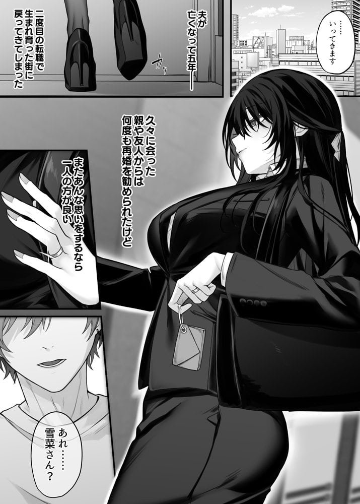 ずっと好きだったお姉さんが全身自己開発済みの処女未亡人になってた話