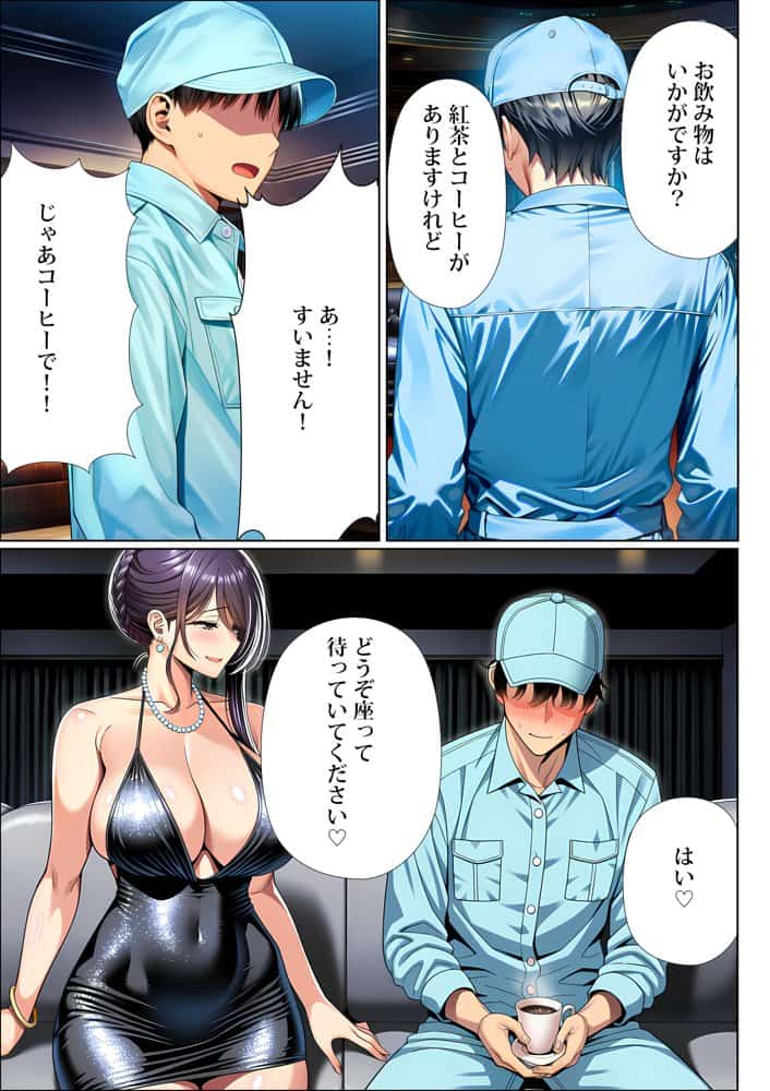 超高級マンション清掃員の俺、仕事ついでにハイスペ美人居住者たちの愚痴を聞いていたら完全合意の中出しハーレム生活を送ってしまう