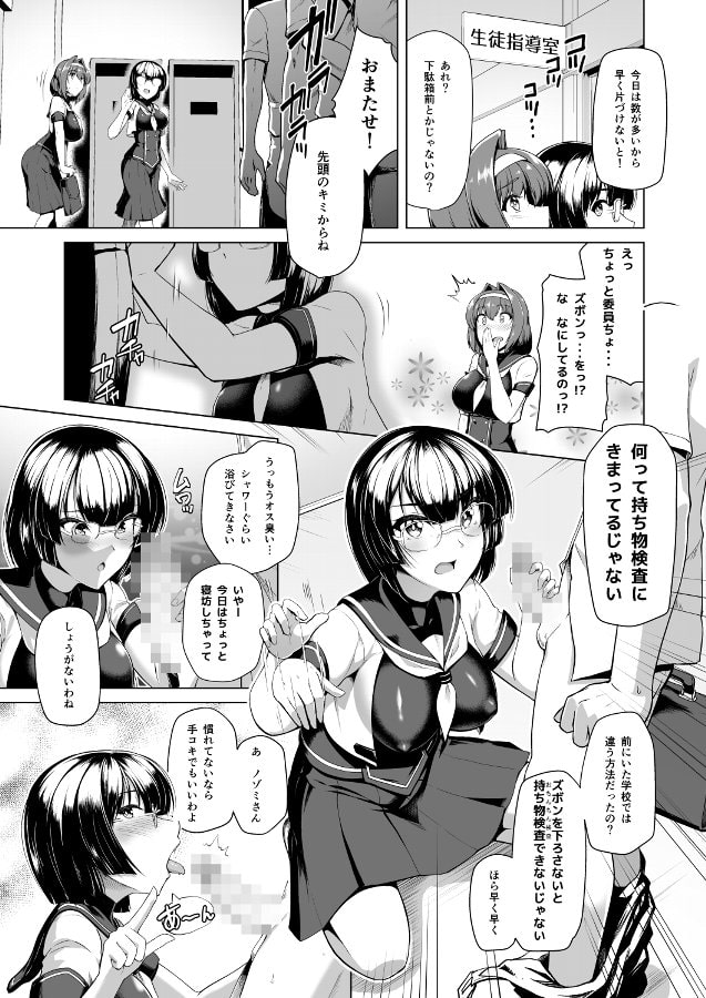 催淫カリキュラム総集編