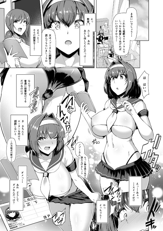 催淫カリキュラム総集編