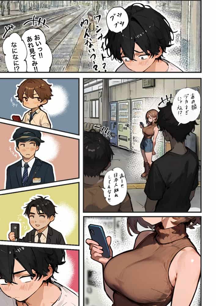 巨乳ガチャ当てちゃいました。2 〜見た目はふわふわ中身はドロドロ？〜
