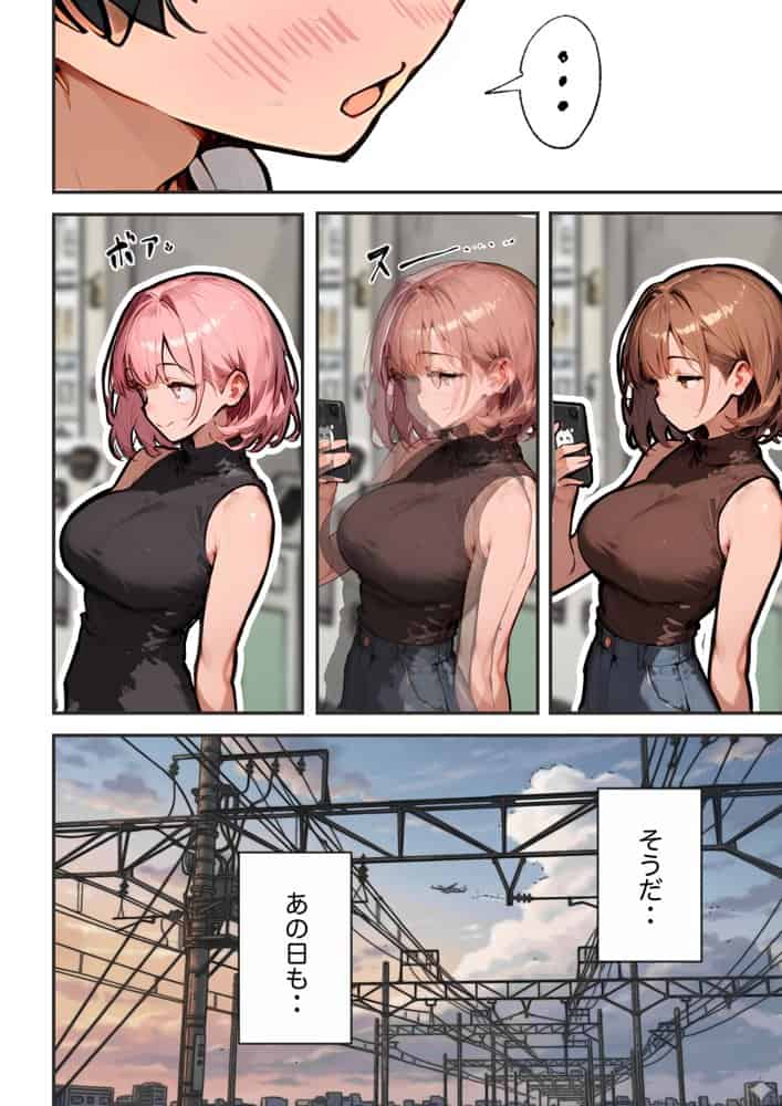 巨乳ガチャ当てちゃいました。2 〜見た目はふわふわ中身はドロドロ？〜