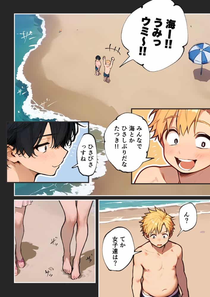 巨乳ガチャ当てちゃいました。2 〜見た目はふわふわ中身はドロドロ？〜