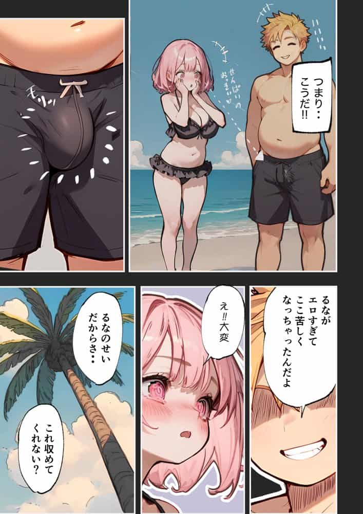 巨乳ガチャ当てちゃいました。2 〜見た目はふわふわ中身はドロドロ？〜