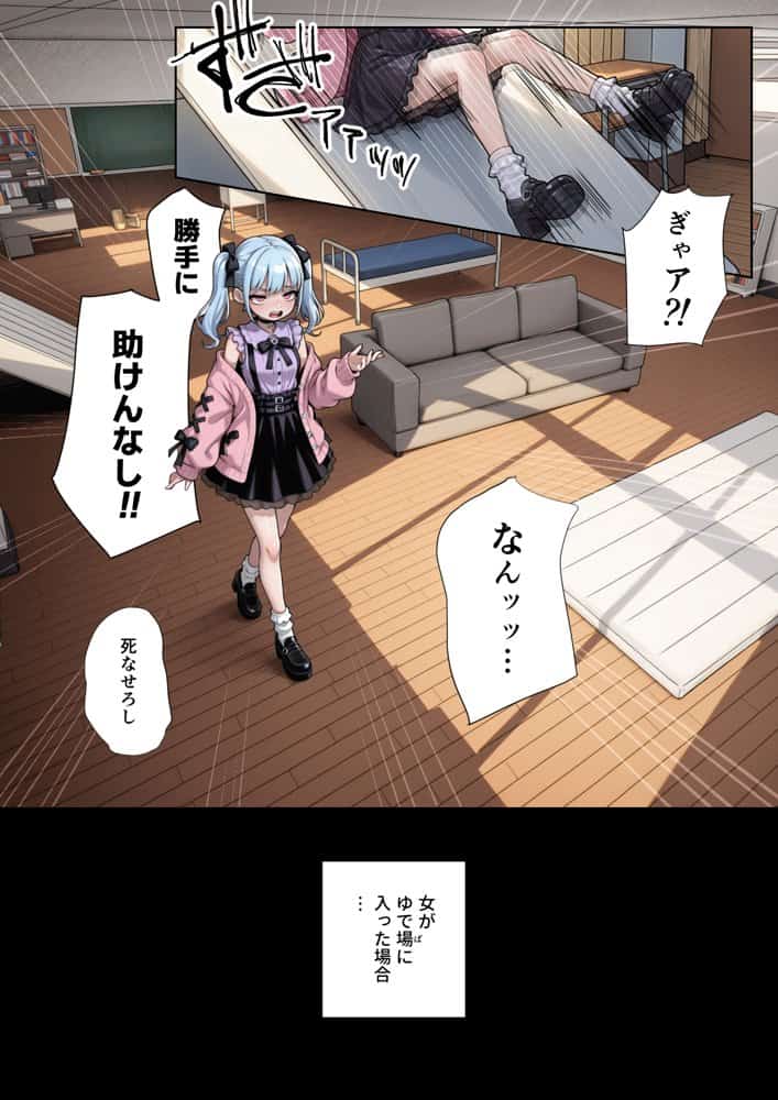 げんゆで 下