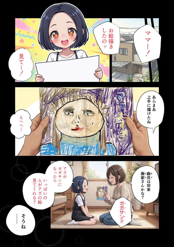 げんゆで 下