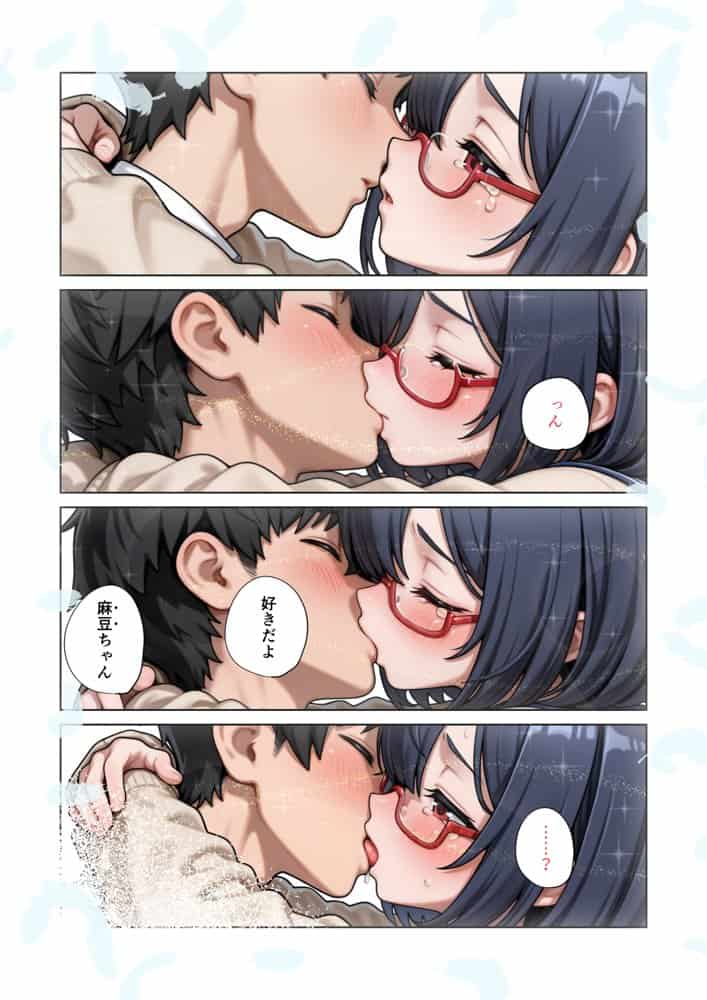 げんゆで 下
