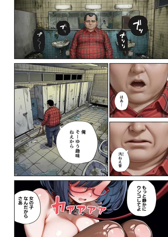 げんゆで 下