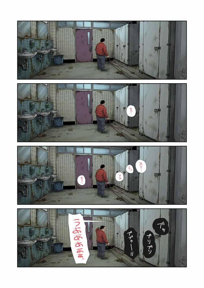 げんゆで 下