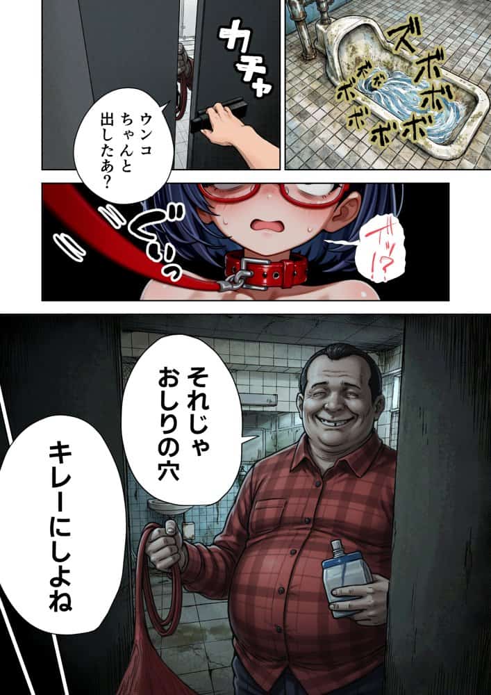 げんゆで 下
