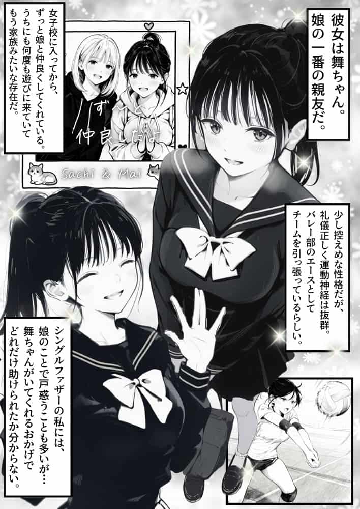 セックスしないと出られない部屋に娘の親友と閉じ込められたんだが・・・
