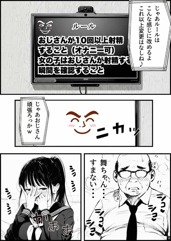 セックスしないと出られない部屋に娘の親友と閉じ込められたんだが・・・