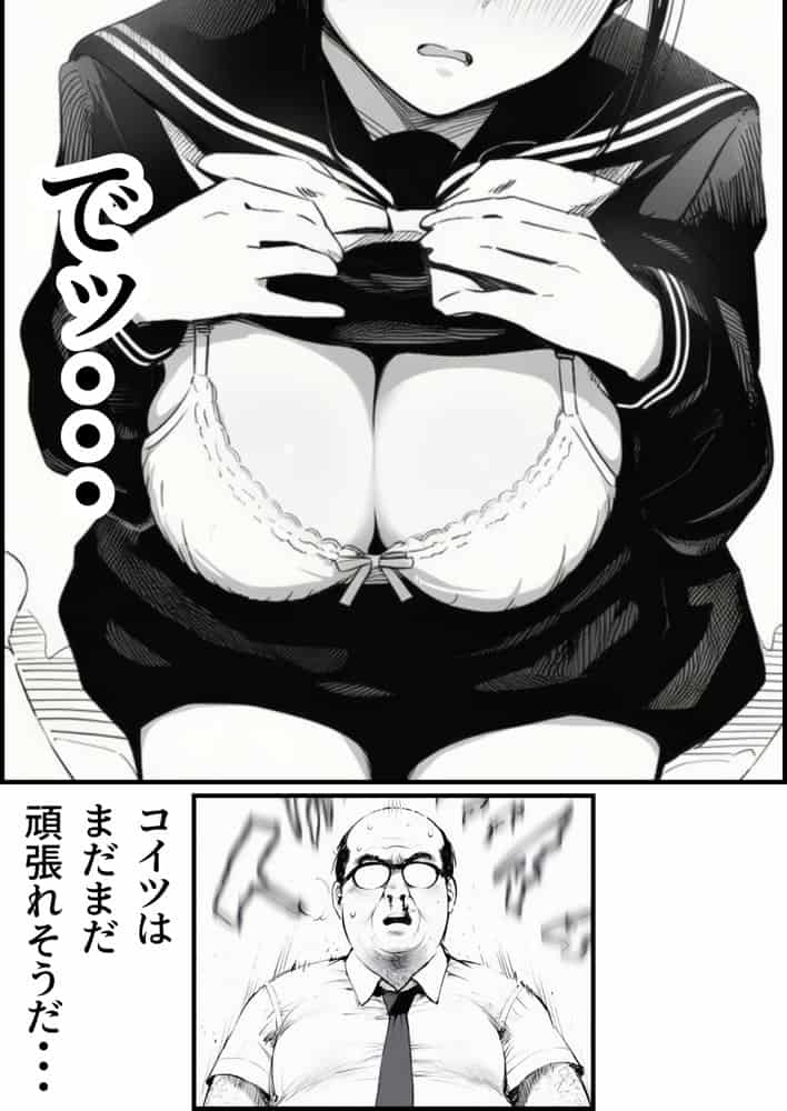 セックスしないと出られない部屋に娘の親友と閉じ込められたんだが・・・