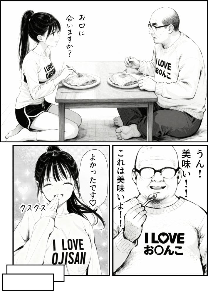 セックスしないと出られない部屋に娘の親友と閉じ込められたんだが・・・