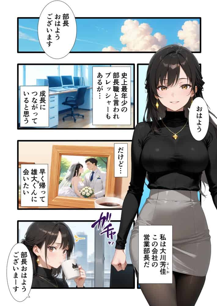 【完堕ち編】パワハラ人妻上司 復讐NTR調教 〜弱みを握られて言いなりに〜