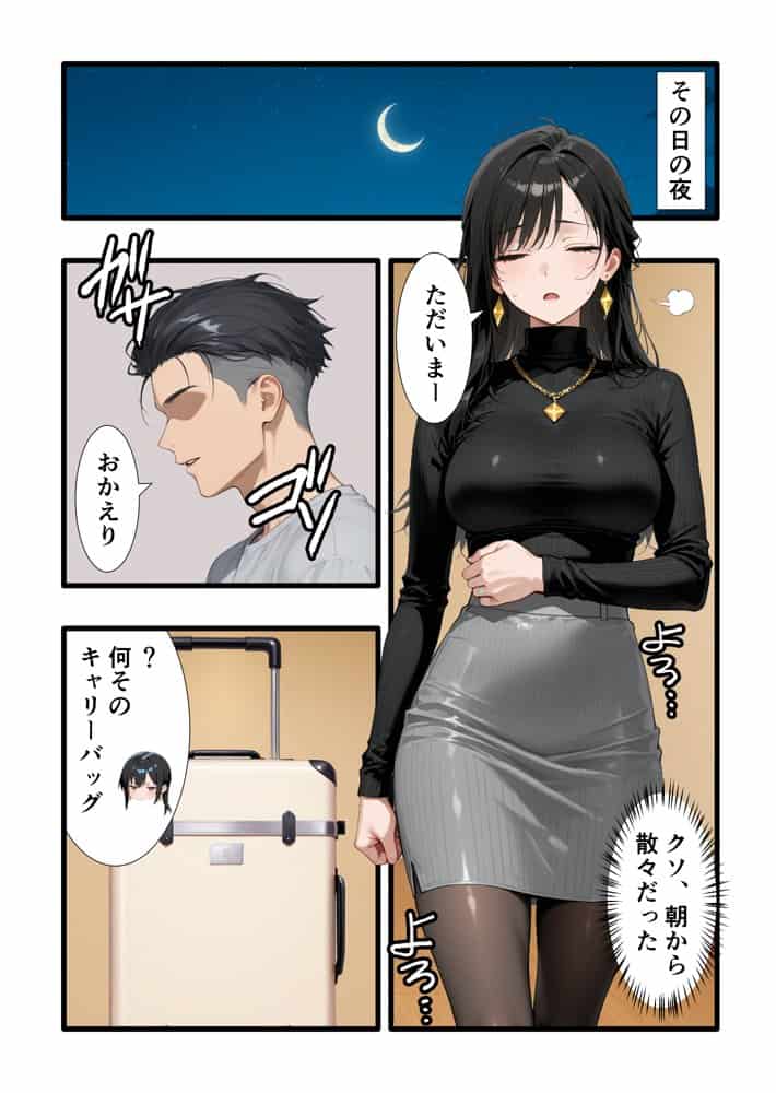 【完堕ち編】パワハラ人妻上司 復讐NTR調教 〜弱みを握られて言いなりに〜