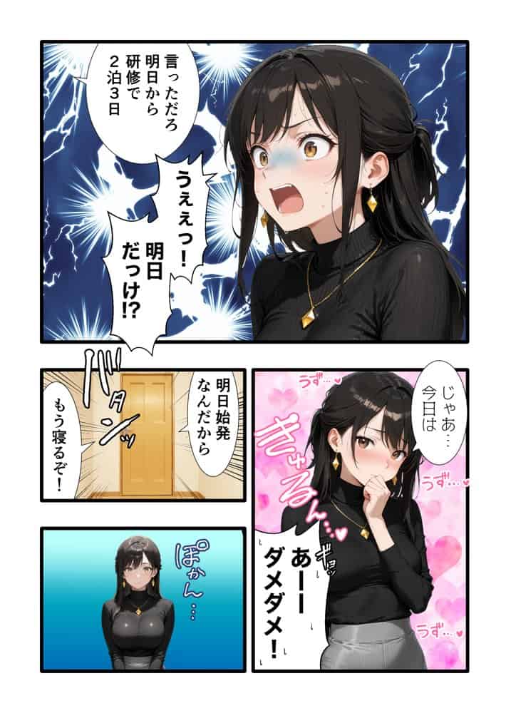 【完堕ち編】パワハラ人妻上司 復讐NTR調教 〜弱みを握られて言いなりに〜