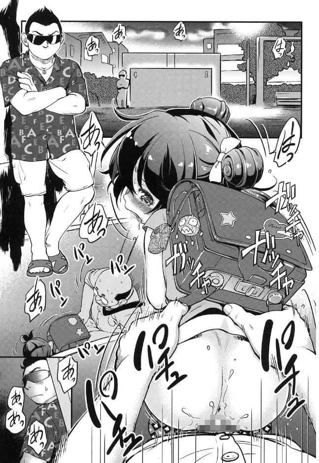 がちろ